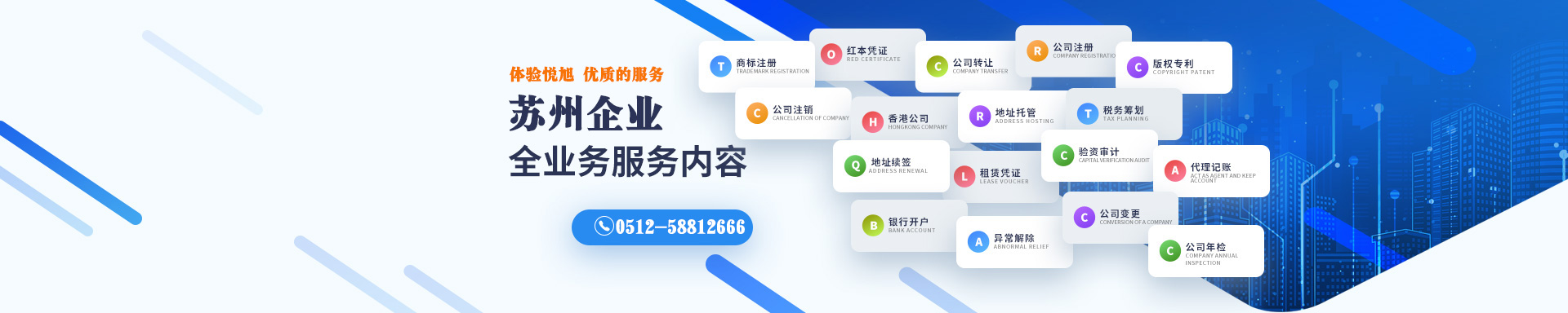 错那悦旭注册公司网